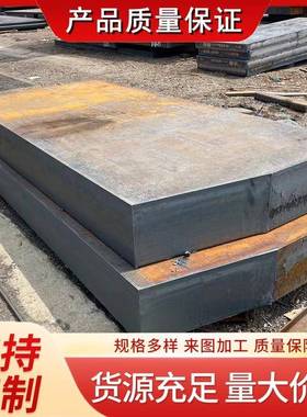 Q235B厚钢板A3铁板45号碳钢板Q355B锰钢Q690D高强板Q550D激光切割