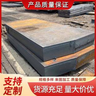 Q235B厚钢板A3铁板45号碳钢板Q355B锰钢Q690D高强板Q550D激光切割