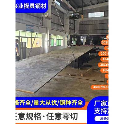 42CrMo 38CrMoAl16MnCr5 GCR15 40CrNiMoA 60Si2Mn 40Cr板料