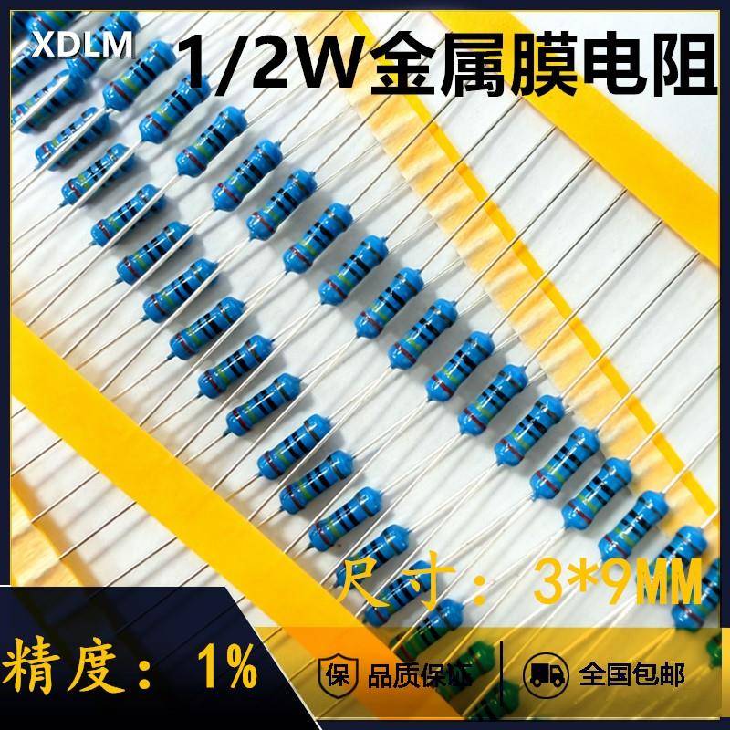 1/2W金属膜电阻器27R270R2.7K27K270K欧0.5瓦五色环直插电阻
