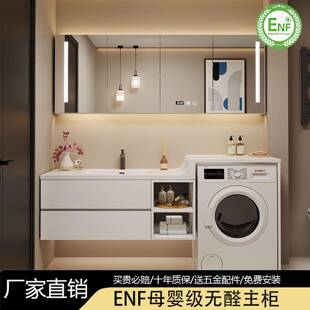 定制洗手盆高低一体洗衣机伴侣实木浴室柜组合柜卫生间洗漱台镜柜