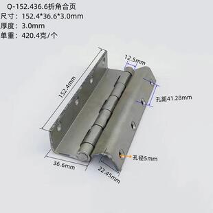 重型折弯合页门铰工业设备轴承铰炼加厚三折合页货车车箱合页