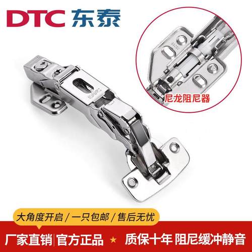 DTC东泰155度衣柜大角度阻尼铰链橱柜联动门165度 转角柜缓冲合页