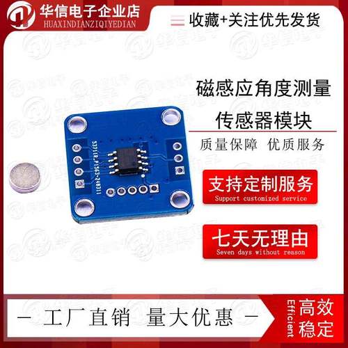 MT6701磁编码器 磁感应角度测量传感器模块14bit高精度替代AS5600