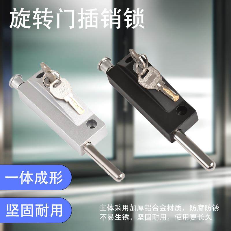 旋转门锁地锁插销锁有框玻璃门锁弹簧插销锁地插锁落地锁明装插销