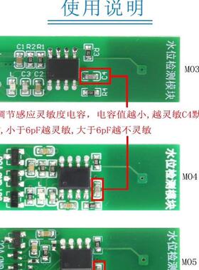 非接触式液位M03 M04 M05水位检测模块传感器绿色触摸开关液体感