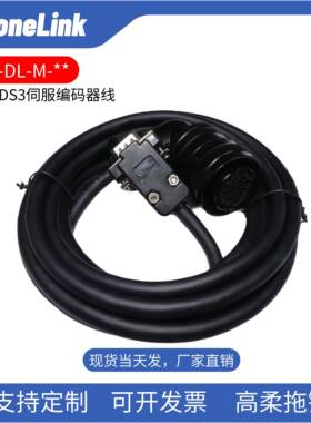 信捷 DS2/3/3L编码器线20P4 20P7-AS15动力线CP-DP-A-03 CP-DL-05