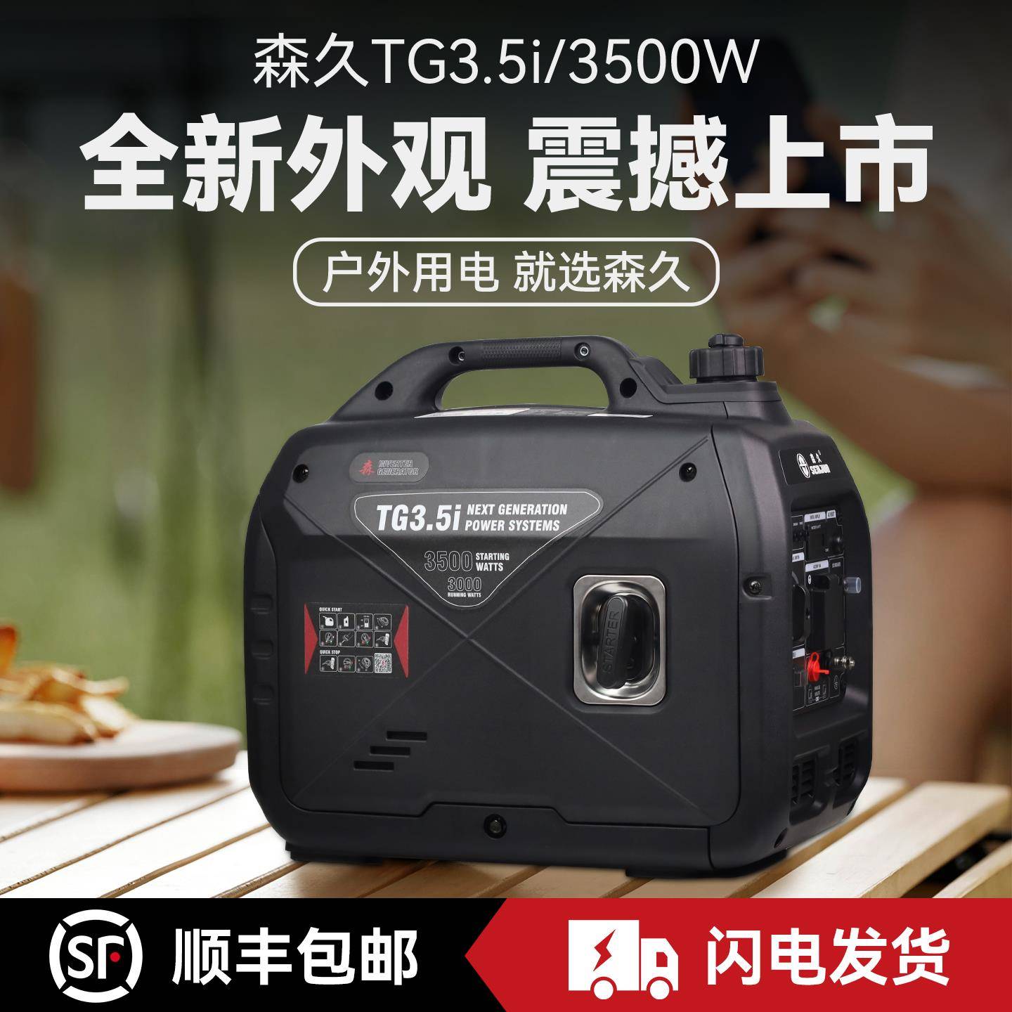 森久微型汽油发电机220v家用小型静音数码变频应急户外露营可携式