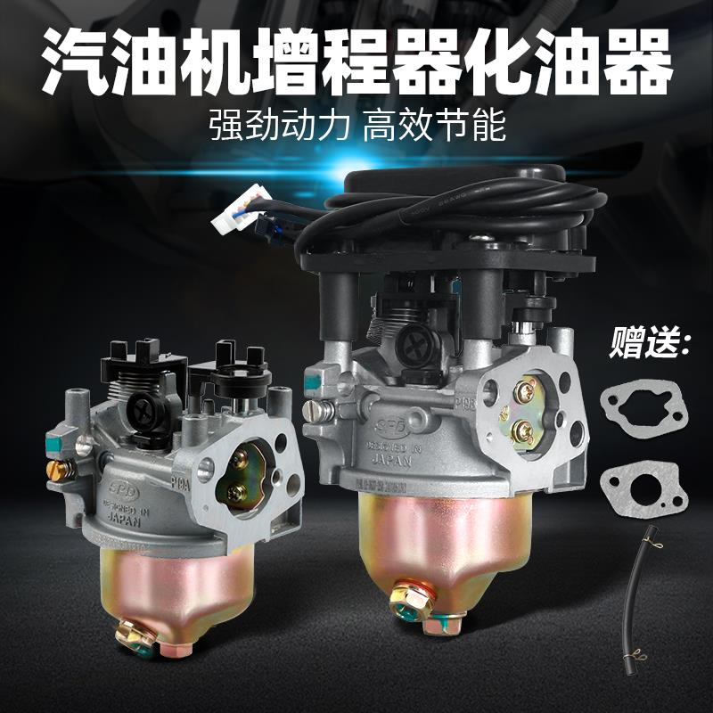 发电机配件大全电动车发电机化油器电动车三轮车续航增程器化油器