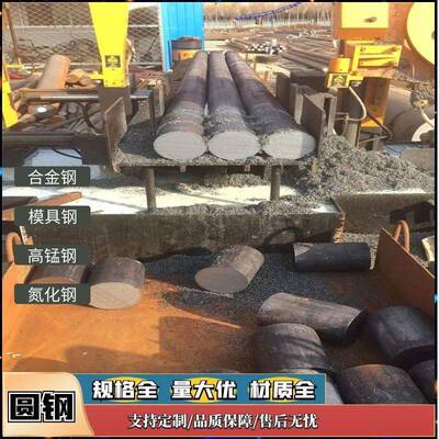 40CrNiMoA合金圆钢 38CrMoAlA 5CrMnMo 5CrNiMo 45CrNiMoVA圆棒