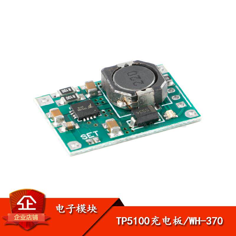 原装正品 TP5100锂电池充电管理模块 2A充电/单节4.2V双节8.4