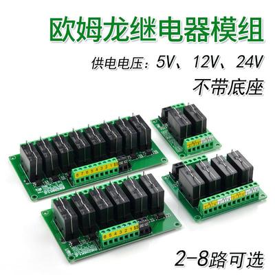 原装继电器模组光耦隔离输入GPIO3.3v5v12v TTL电平控制 单片机