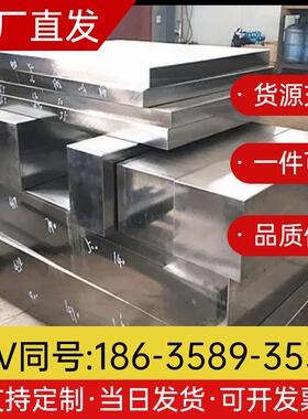 45钢钢板精料A3钢精板光板Q235模具钢材CR12圆钢Q355精板70mn无磁