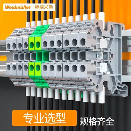 魏德米勒接线端子SAKDU2.5N/16/10平方SAKQ直通weidmuller导轨式