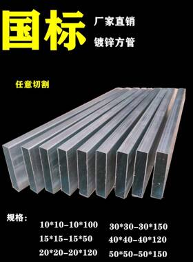 镀锌方管10x20mm 扁管钢材10x100异形管20x100铁方通20x50 50x200