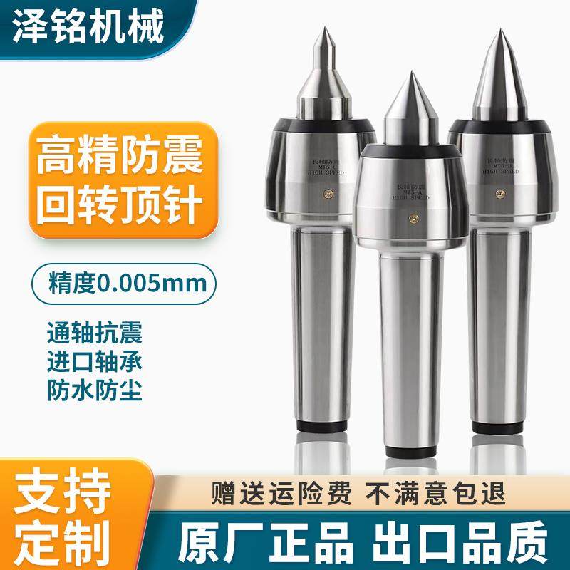 通轴防震刀回转莫氏MT4号数控车床磨床尾座高速高精回转顶针