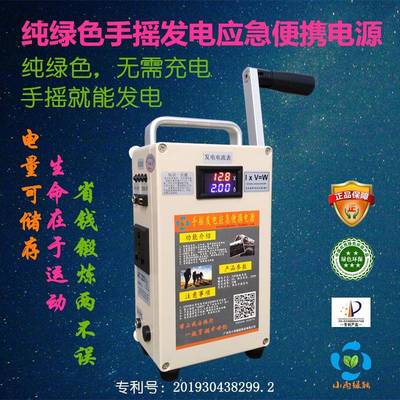 小型大功率手摇发电机手机电宝充电套装5V220V野外救生旅行家用