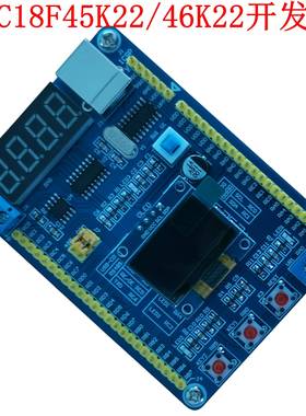 PIC18F45K22开发板 微控制器开发学习板 嵌入式开发套件