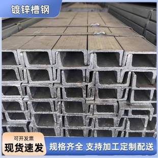 热镀锌槽钢5号6.3号8号10号12号14号国标加厚阁楼U型承重钢梁切割