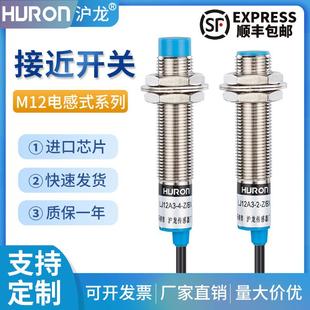 BX二三线M12金属感应传感器24v常开闭npn 沪龙接近开关LJ12A3