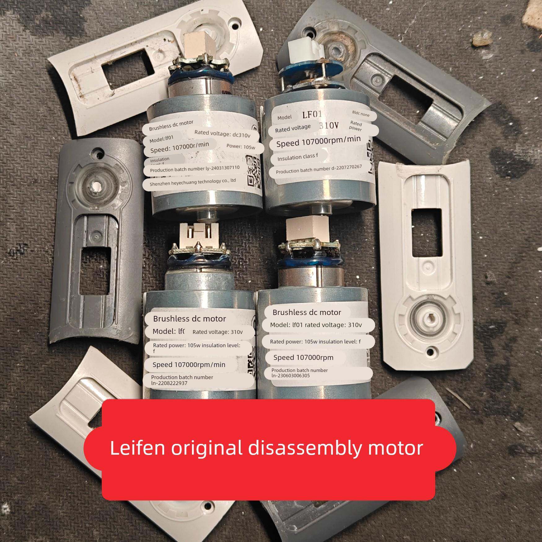 适用徕芬吹风机电机LF01电机莱芬03无刷电机310V105W高速原装电机