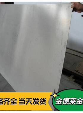 工业纯铁板dt4c薄板 dt4e dt4a dt4纯铁棒 冷轧板 纯铁钢卷 卷带