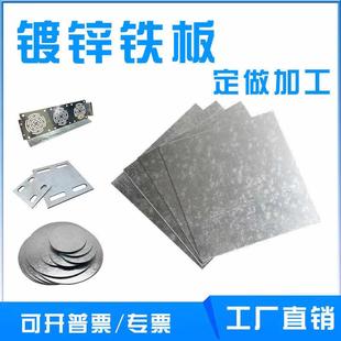 Q235板A3镀锌板烤漆磁吸薄白铁皮铁片圆板垫片激光切割折弯加工定