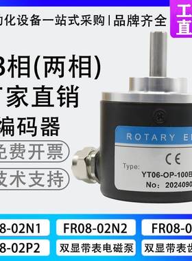 ROTARY ENCODERS增量式npn差分pnp输出信号光电旋转编码器AB两相