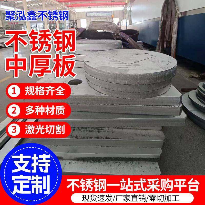 304不锈钢板激光切割加工316中厚板310S割圆割方卷圆非标定制,金属材料及制品,不锈钢制品,淘宝优惠券,粉丝福利购,淘宝优惠卷