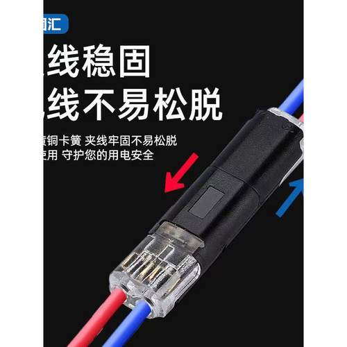 LED免焊接免剥线D2快速接线端子互插型可拔双线2P连接器电源导线