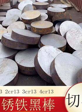 304/316L/ 不锈钢圆棒光元零切 310S/2Cr13/3Cr13 不锈铁圆棒