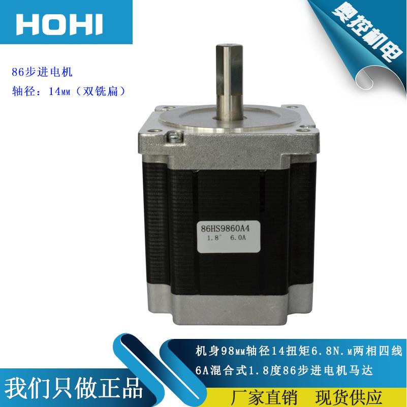 86步进马达98mm118mm轴14mm大力矩6.8N.m8.5Nm两相Nema34步进马达