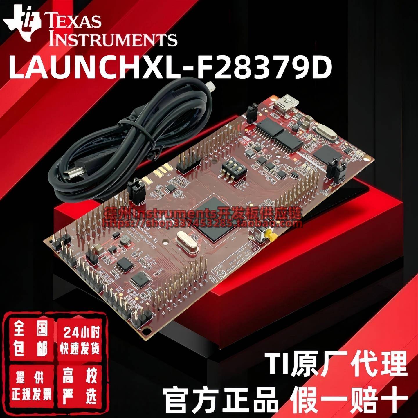 LAUNCHXL-F28379D 全新TI开发板 编程器LAUNCHPAD 原装正品现货