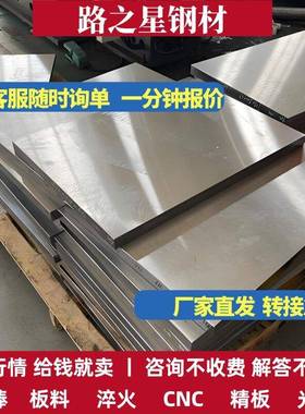 45号钢板p20模具钢材cr12mov光板精板dc53圆棒h13精料a3铁板skd11