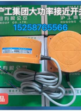 沪工集团 接近开关TCO-3040A B C AL BL远距离接近开关TCO-3040AL