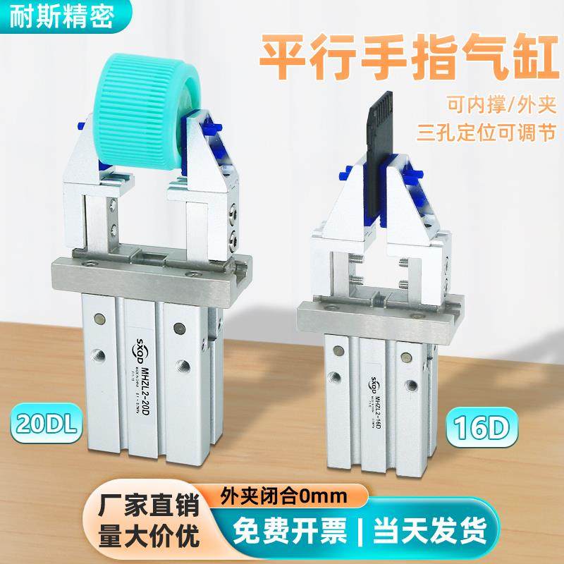 机械手平行夹具治具夹头可调开口HFZ夹爪MHZ2气动手指气缸治具头