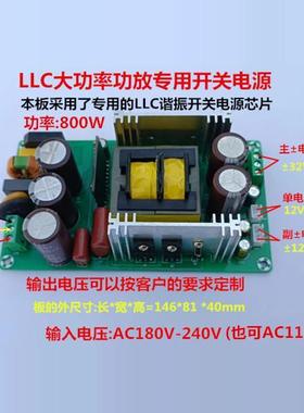 LLC功放开关电源/板600W单双输出正负+-24V36V48V6080V电压可定制