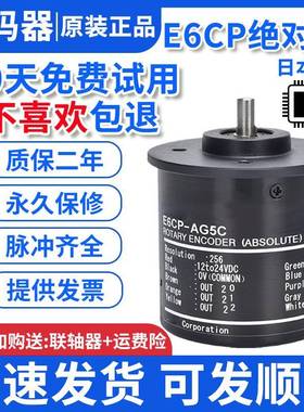 殴姆龙绝对值编码器E6CP-AG5C E6C3-AG5B 256P 360P 1024P -C512P