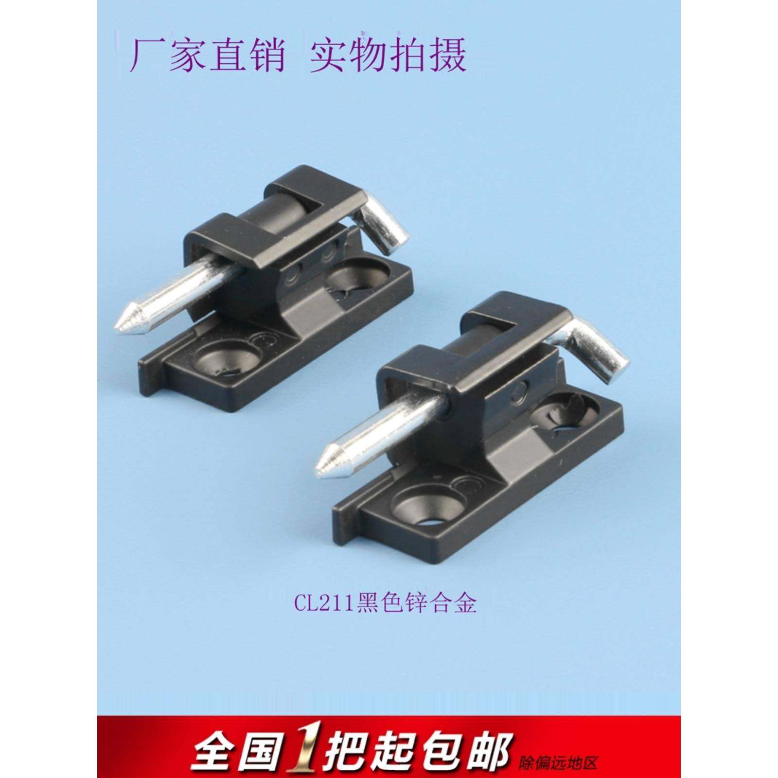 海坦柜锁HL004铰炼电柜箱开关柜合页CL212卡式铰炼 插销合页CL211