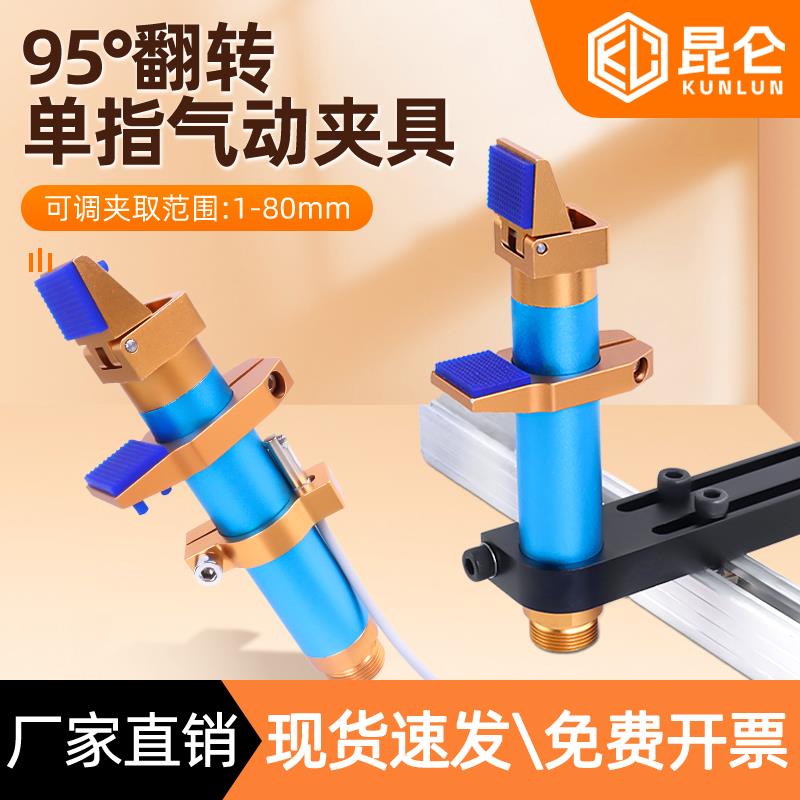单指夹具机械手气动拨指D20-95迷你夹子带检测感应手指气缸夹爪