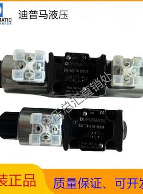正品迪普马电磁阀DS3-S4/11N-SD24K1 S2 S3 TA TB RK SASB1液压阀