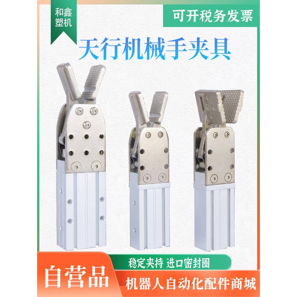 注塑机机械手水口夹具气动小型手指气缸单双动1615S料头夹子2015D