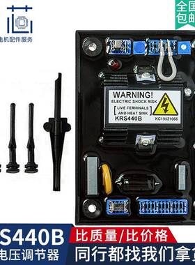 KRS440B稳压板无刷柴油发电机组自动电压调节器 KRS440调压板 AVR