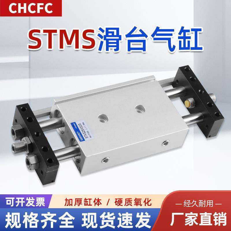 小型双出双轴双杆滑台气缸STMS/STMB10/16/20/25-50-75-100-125-S