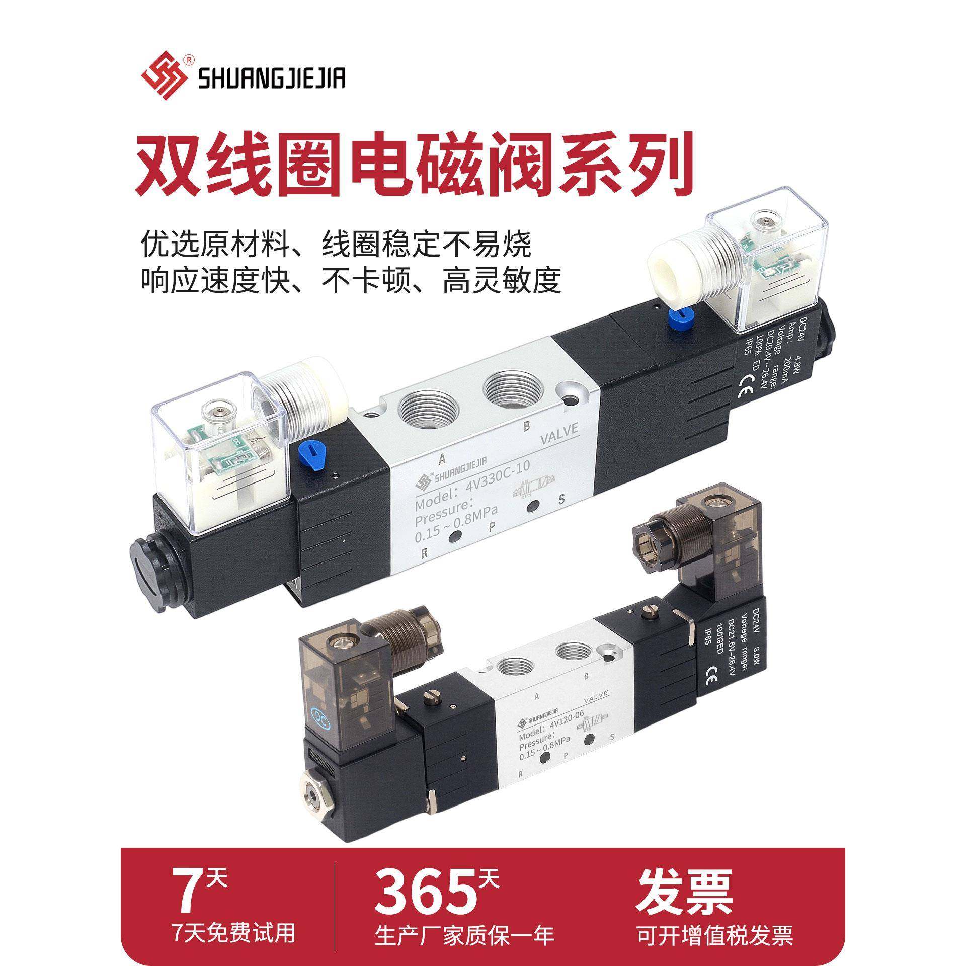 气动电磁阀4V220-08二位五通4V230C三位五通双头双电控气动控制阀