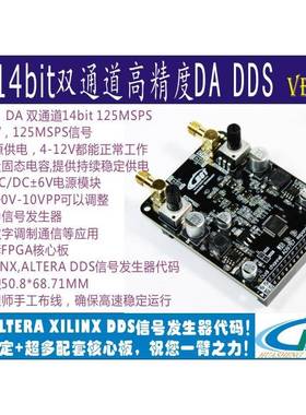高速双通道14bit DA DDS AD9767 FPGA 任意波信号发生器 DA开发板
