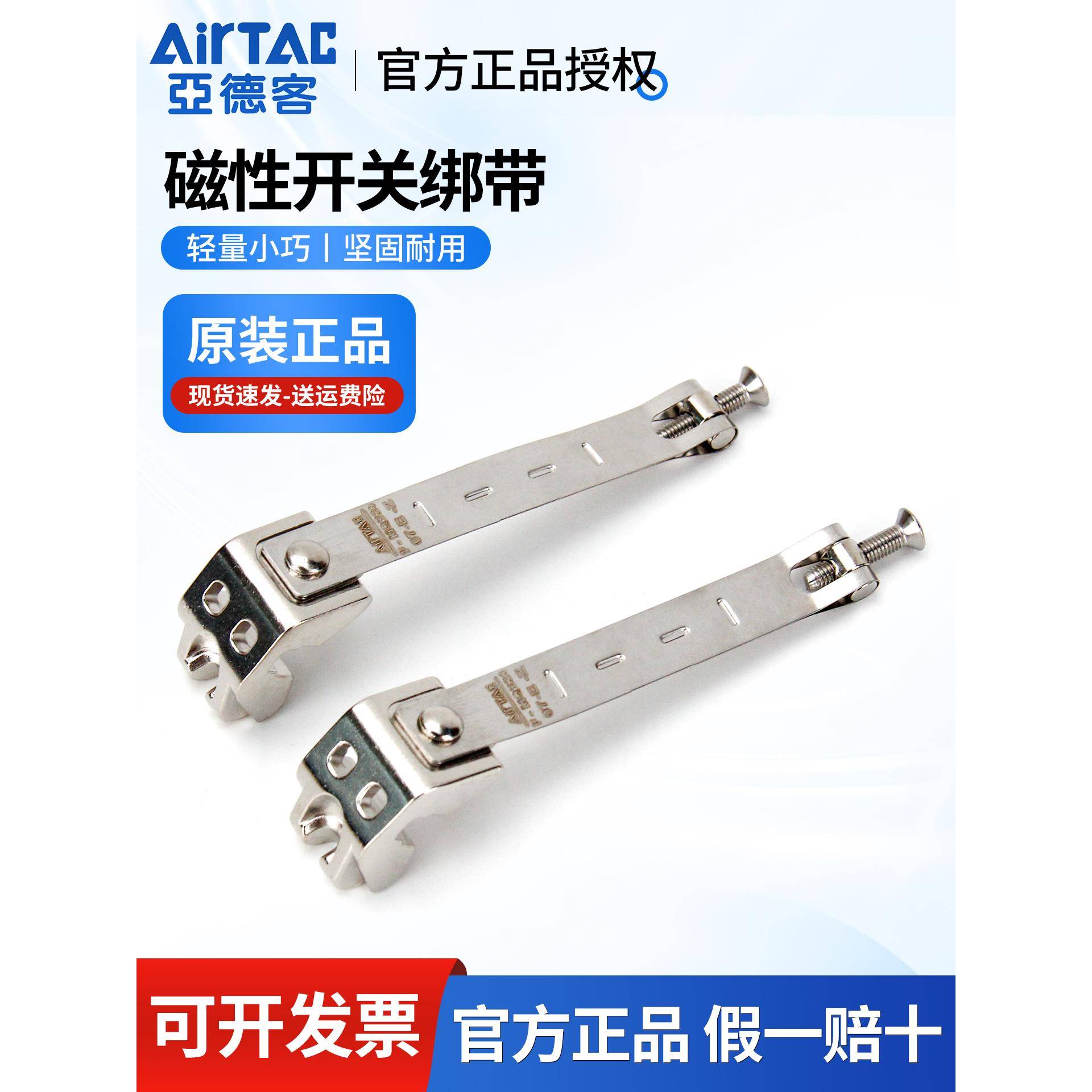 亚德客气缸磁性开关绑带传感器固定环扎带F-MQS06 08 10 12 16 20