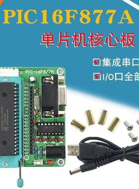 PIC单片机小系统板PIC16F877A开发板兼容pic18f4520学习实验板