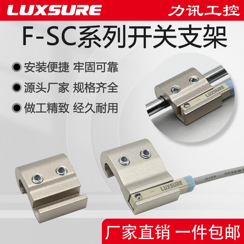 SC气缸磁性开关安装支架固定支架亚德客DMSGCMSG传感器卡扣