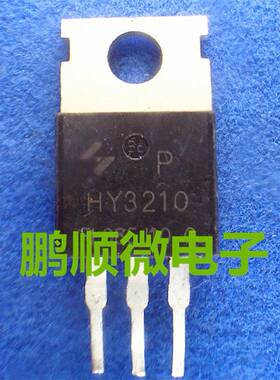 原字拆机 HY3410 HY3210 场效应MOS管 100V 140A 大电流场效应